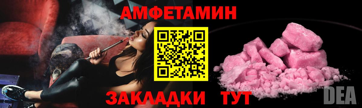 Амфетамин 97%  АМФЕТАМИН  Мценск  Амфетамин  Вход с VPN 