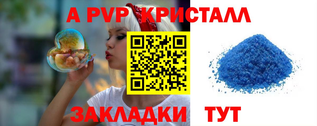 Альфа ПВП Соль Мценск