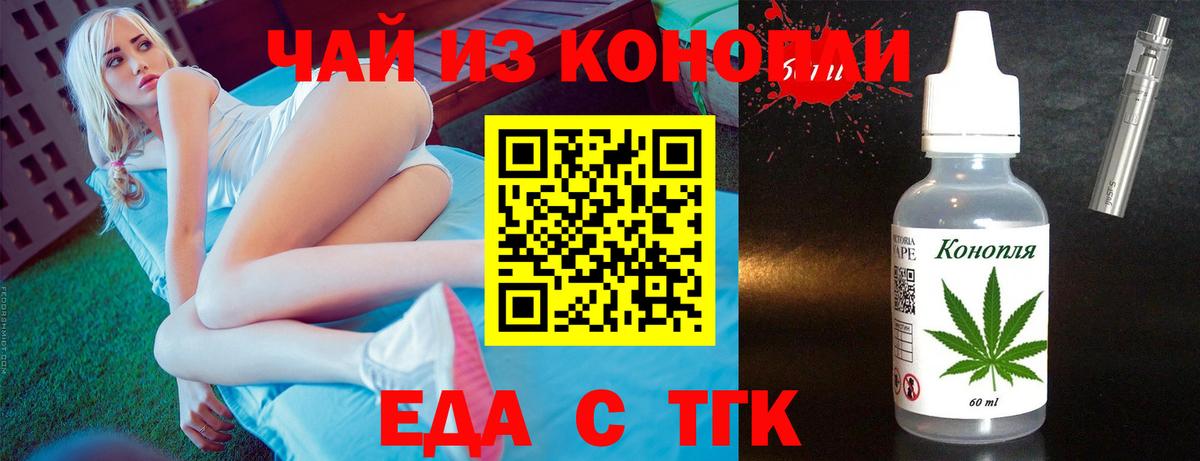 Печенье с ТГК марихуана Мценск