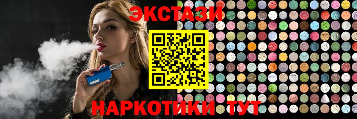 закладка  Вход с VPN  Мценск  ЭКСТАЗИ  ЭКСТАЗИ Punisher  ЭКСТАЗИ диски 