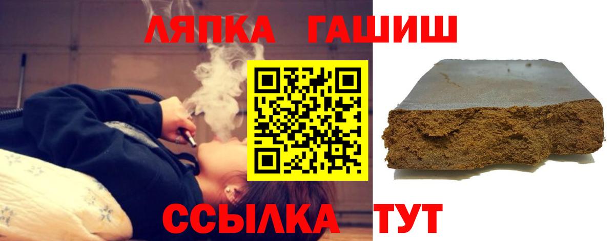 ГАШИШ Изолятор Мценск
