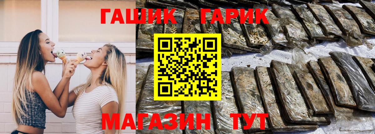 Конопля  ГАШИШ  ГАШ  Alpha-PVP СК кристаллы  Вход с VPN  Каннабис  Меф МЯУ МЯУ кристаллы  Мценск  Где найти наркотики? 