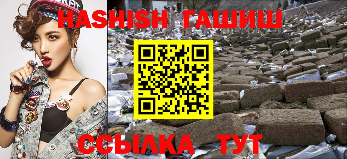 Мценск  Гашиш Cannabis  ГАШ убойный  Вход с VPN 