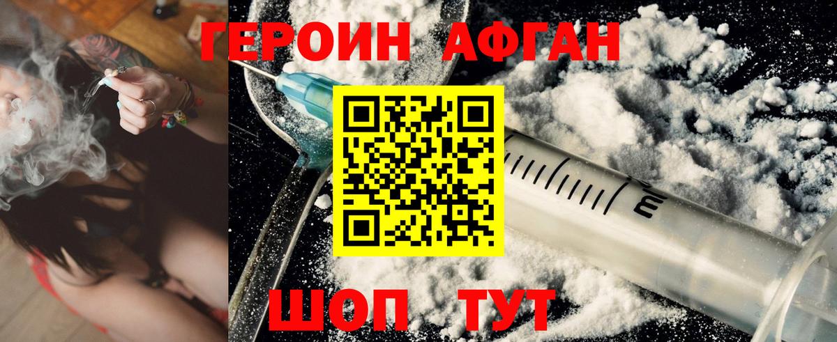ГЕРОИН гречка Мценск