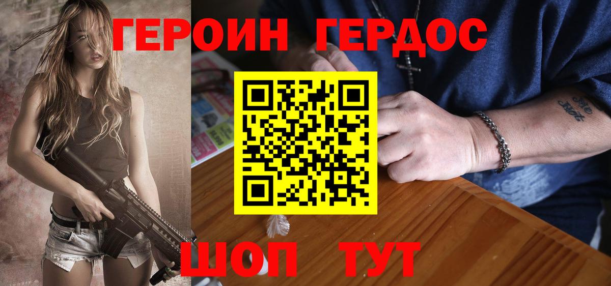 ГЕРОИН гречка  Героин  Мценск  Вход с VPN 