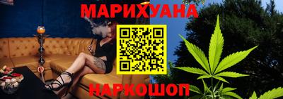 каннабис Волгодонск