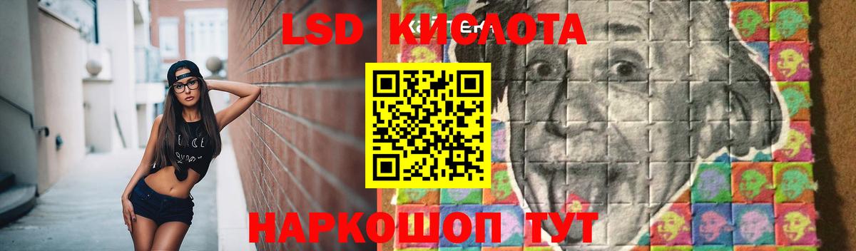 ЛСД экстази кислота  Вход с VPN  Мценск 
