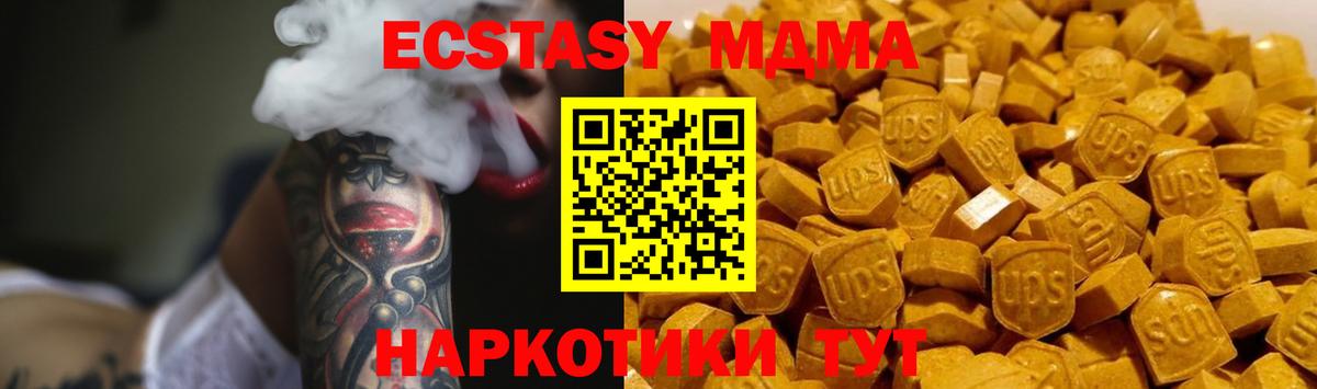 MDMA crystal  Вход с VPN  Мценск 