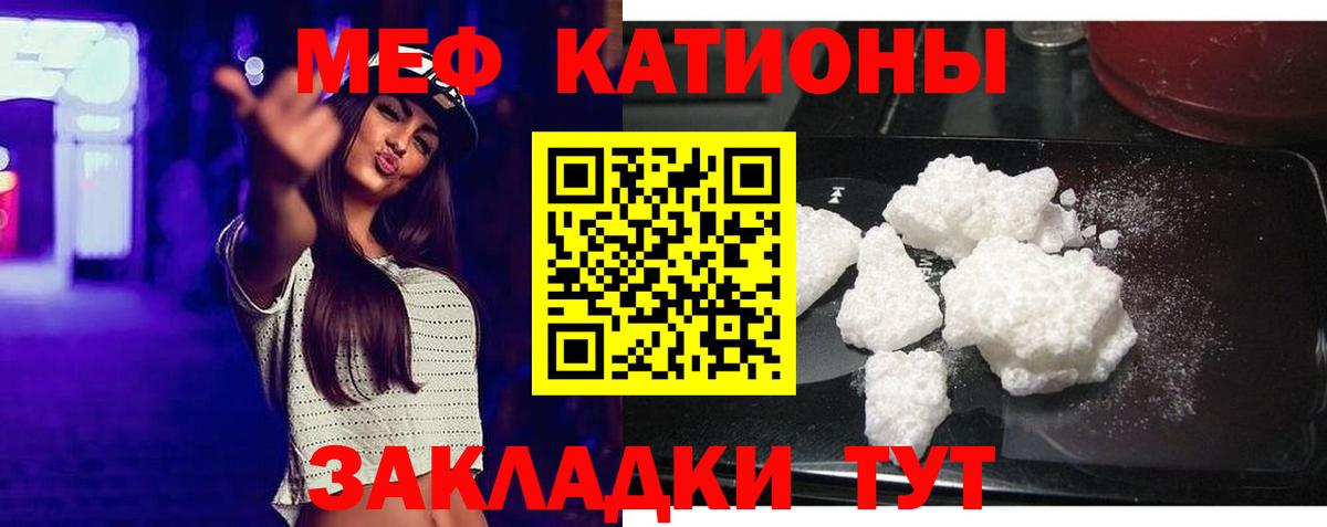 Мефедрон мука Мценск