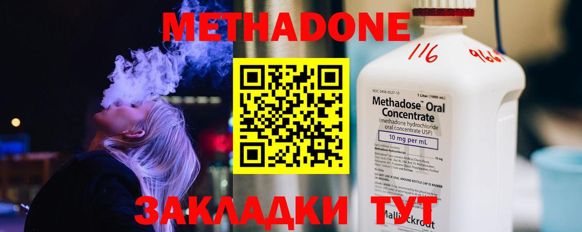 МЕТАДОН белоснежный Мценск