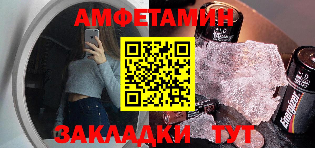 МЕТАМФЕТАМИН винт Мценск
