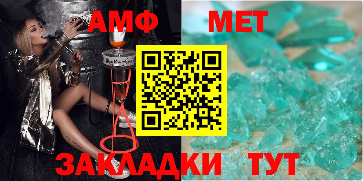 Метамфетамин витя  Вход с VPN  Мценск 