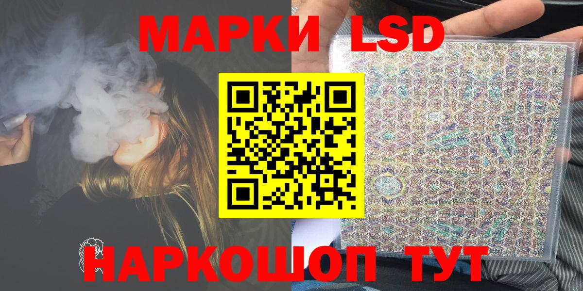 Марки NBOMe 1,8мг Мценск