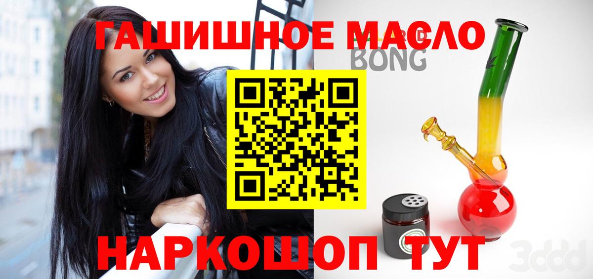 ТГК THC oil  Дистиллят ТГК гашишное масло  цены   Вход с VPN  kraken ссылки  Мценск 
